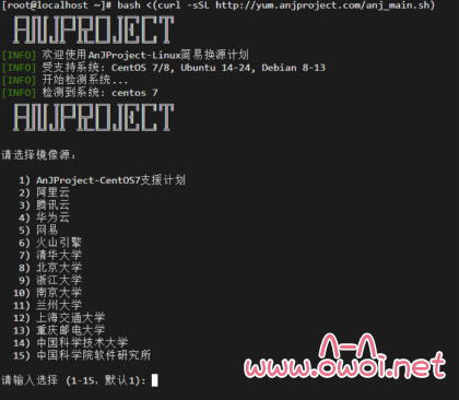 AnJProject-Linux简易换源计划与CentOS7.9源支持计划